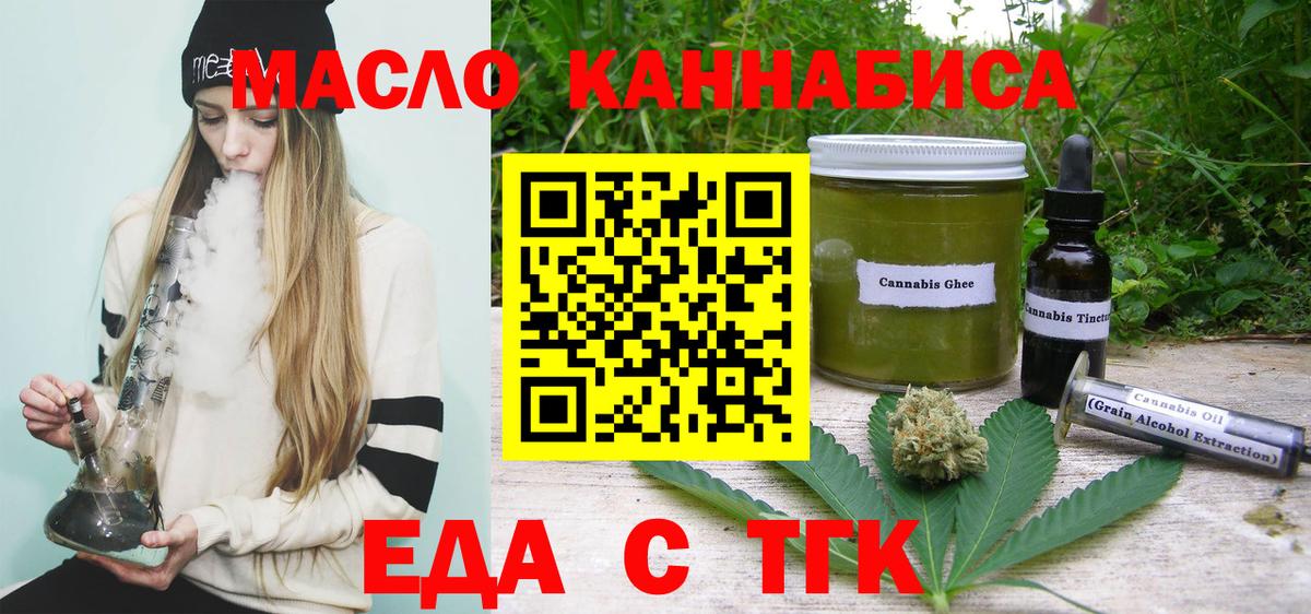 Cannafood конопля  Вход с VPN  Россия 