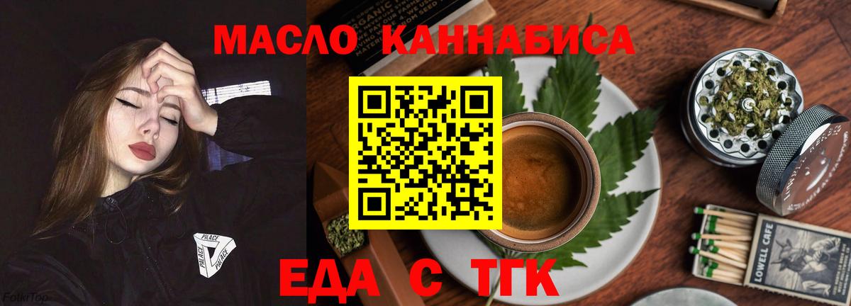 Печенье с ТГК конопля Россия