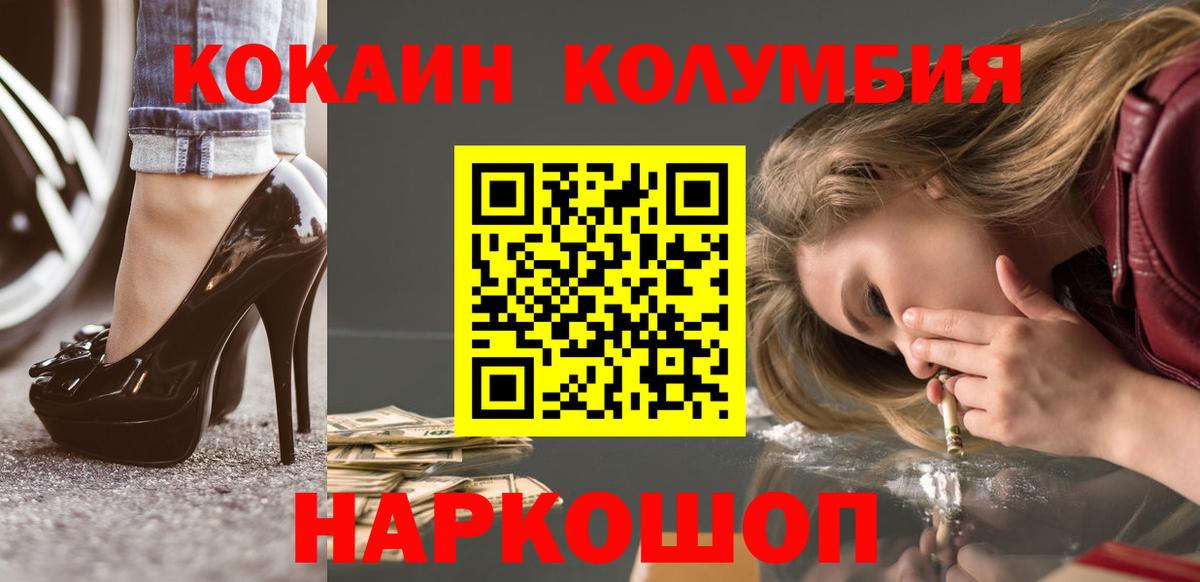 COCAIN Fish Scale  Вход с VPN  Кокаин 97%  Россия 