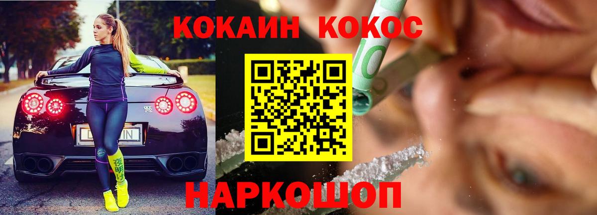 КОКАИН Колумбийский Россия