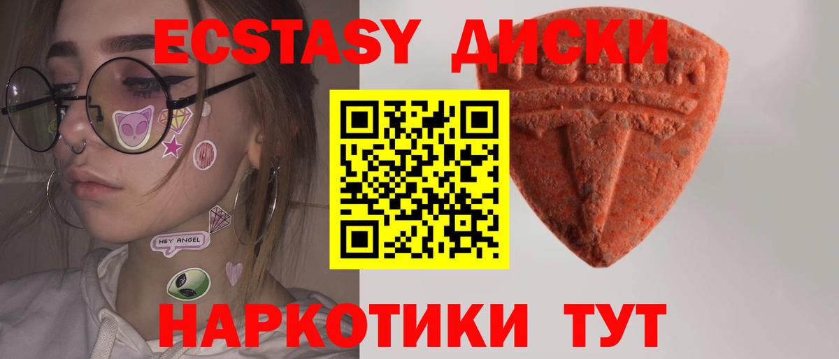 Россия  это Telegram  ЭКСТАЗИ Punisher  Вход с VPN  Ecstasy круглые 