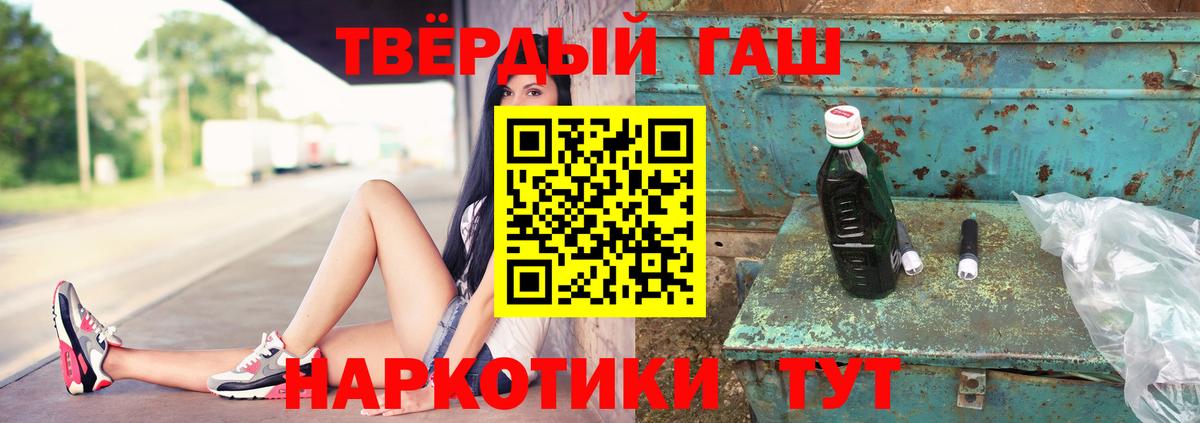 Гашиш Premium  ГАШ  Россия  дарнет шоп  Вход с VPN 