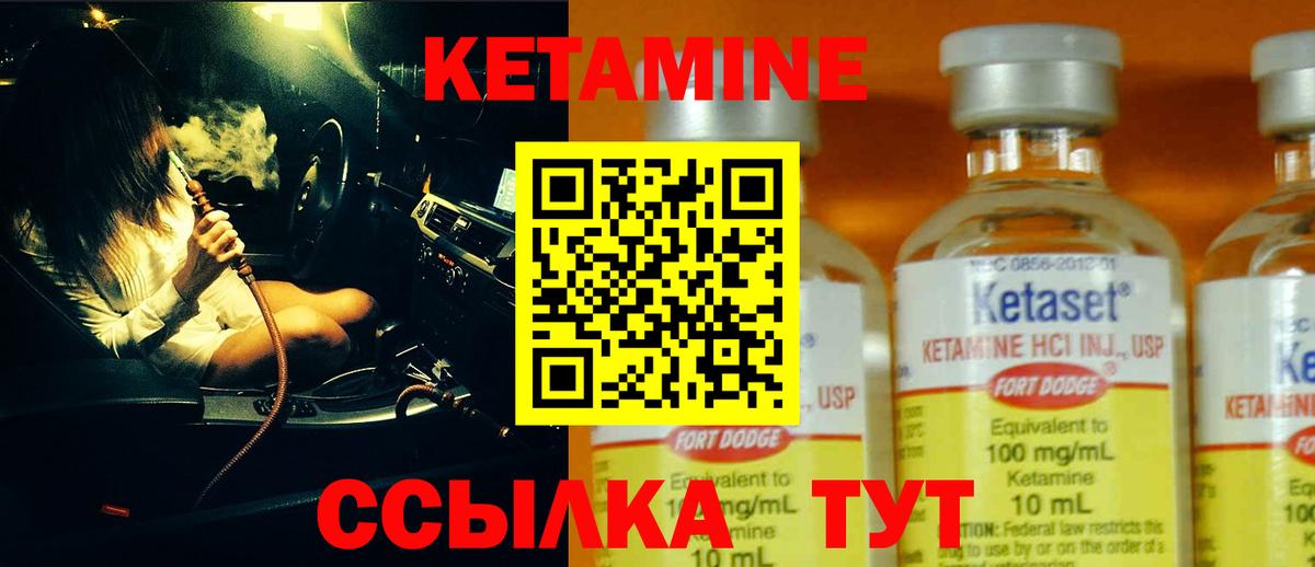 КЕТАМИН ketamine Россия