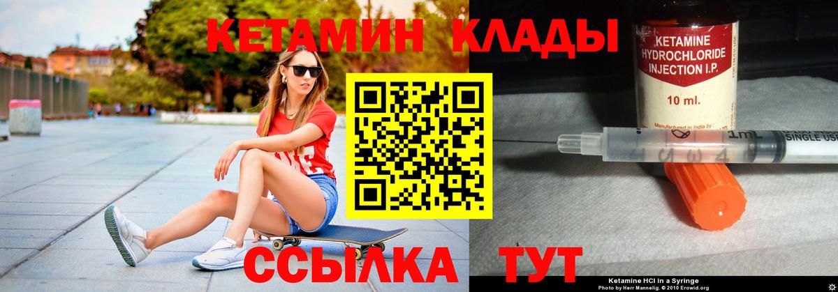 КЕТАМИН ketamine  КЕТАМИН VHQ  Вход с VPN  Россия 