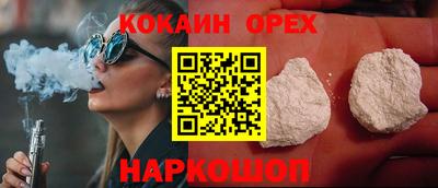 кокаин Ликино-Дулёво