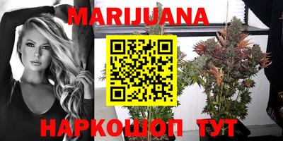 каннабис Пушкино