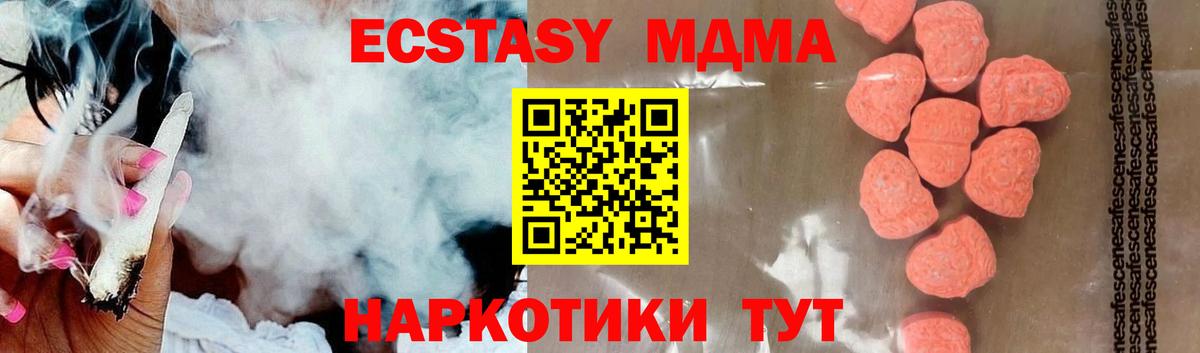 Россия  МДМА crystal  MDMA VHQ  Вход с VPN 