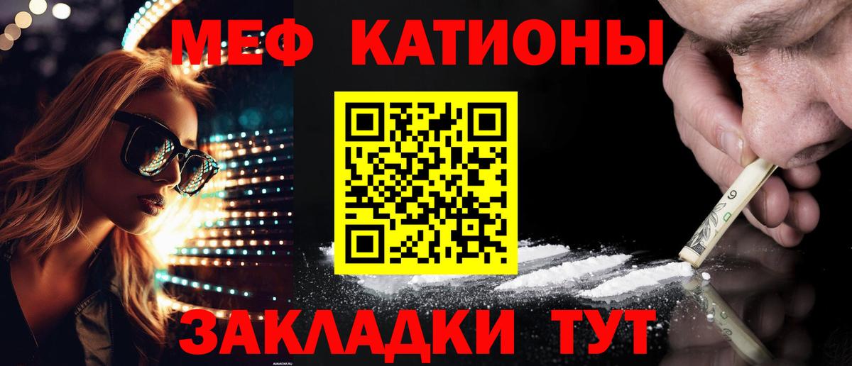 Меф мяу мяу  МЕФ  Вход с VPN  Россия  Мефедрон  МЯУ-МЯУ mephedrone 