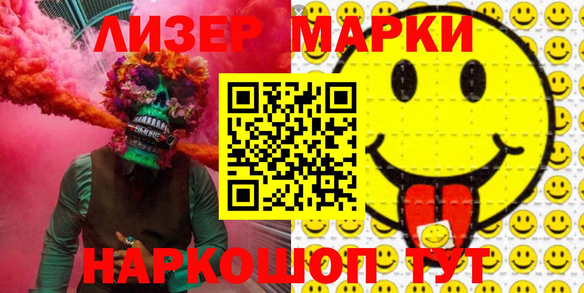 Марки NBOMe 1,8мг  Марки 25I-NBOMe  наркотики  Вход с VPN  Марки NBOMe 1,8мг  Россия 