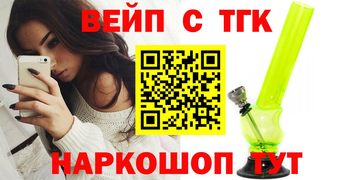 Дистиллят ТГК вейп  ТГК концентрат  Вход с VPN  Россия 