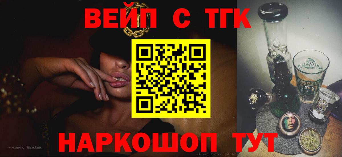Дистиллят ТГК THC oil Россия
